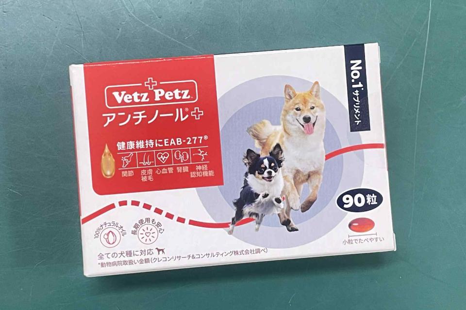 アンチノールプラスにリニューアル！の画像